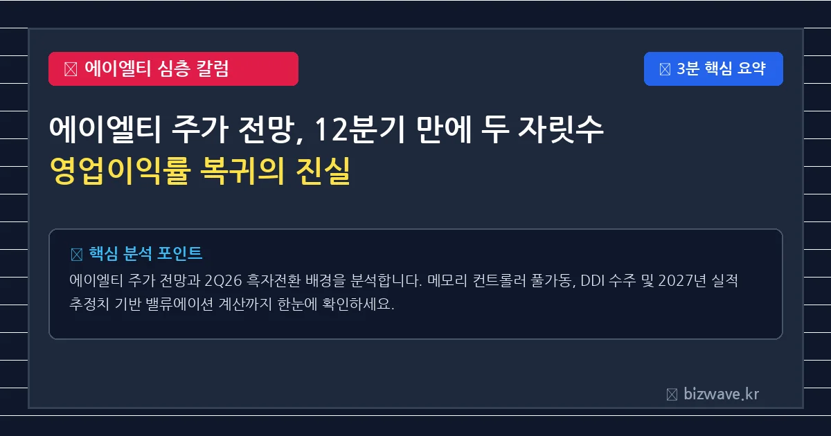 에이엘티