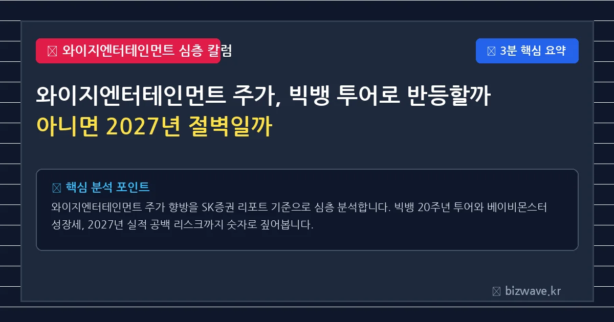 와이지엔터테인먼트